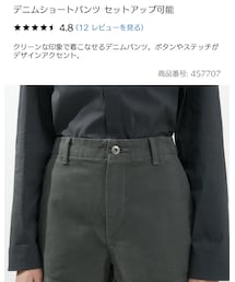UNIQLO | デニムパンツ