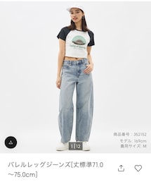 GU | デニムパンツ