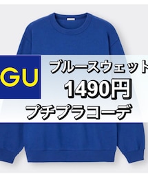 GU | スウェット