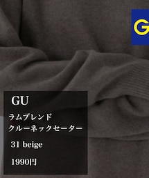 GU | ニット/セーター