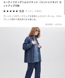 UNIQLO | デニムジャケット