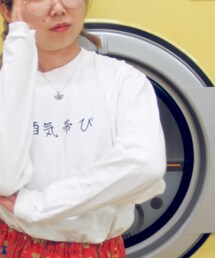 酒気帯び | Tシャツ/カットソー