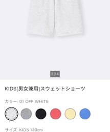 GU | スウェットパンツ