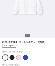GU | Tシャツ/カットソー