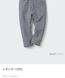 UNIQLO | size:90(パンツ)