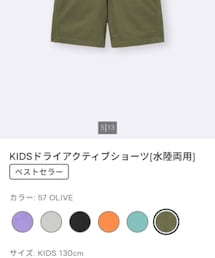 GU | パンツ