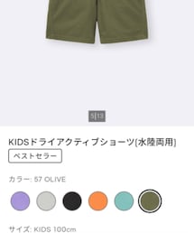 GU | パンツ