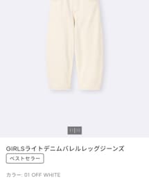 GU | size:100(デニムパンツ)