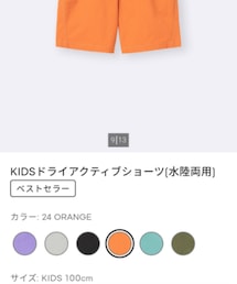 GU | パンツ