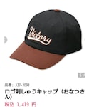 しまむら(シマムラ)の「帽子(キャップ)」