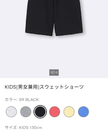 GU | スウェットパンツ