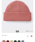 GU(ジーユー)の「帽子(ニットキャップ/ビーニー)」