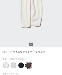 UNIQLO | size:120 color:38 DARKBROWN(スウェットパンツ)