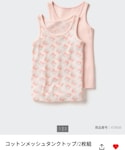 UNIQLO(ユニクロ)の「トップス(タンクトップ)」