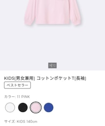 GU | Tシャツ/カットソー