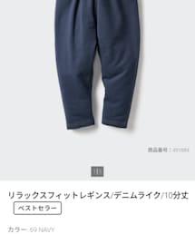UNIQLO | size:90(パンツ)