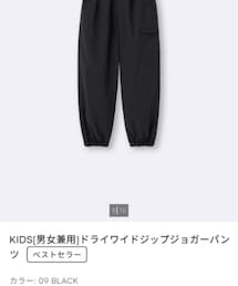 GU | パンツ