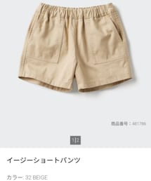 UNIQLO | size:BABY90(パンツ)