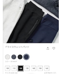 UNIQLO | size:120   color:69NAVY(スウェットパンツ)