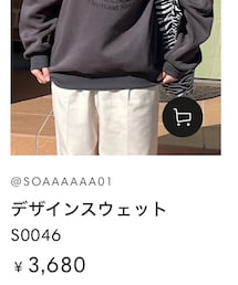 YOLO | スウェット