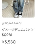 YOLO(ヨロ)の「パンツ(デニムパンツ)」