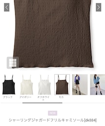 GRL | キャミソール