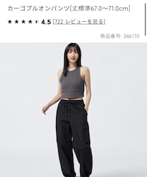 GU | カーゴパンツ