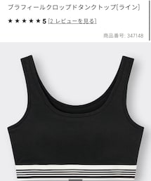 GU | アンダーウェア