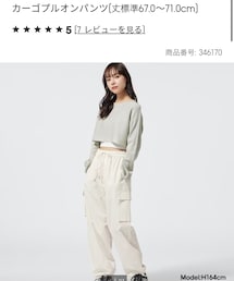 GU | カーゴパンツ