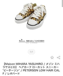 Maison MIHARA YASUHIRO | スニーカー