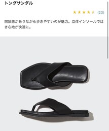 UNIQLO | サンダル