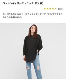 UNIQLO | シャツ/ブラウス