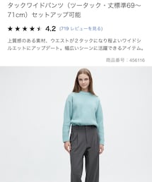 UNIQLO | スラックス