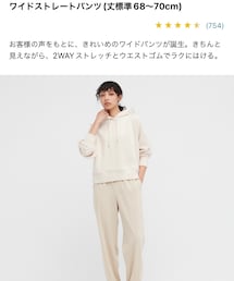 UNIQLO | パンツ