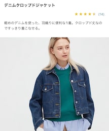 UNIQLO | デニムジャケット