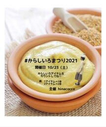 からしいろまつり2021💛こくち | 音楽/本・雑誌