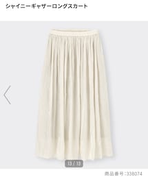 GU | スカート