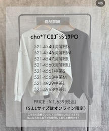 しまむら | スウェット