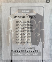 しまむら | ニット/セーター