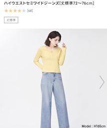 GU | デニムパンツ