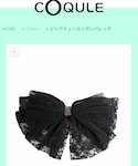 COQULE(コクレ)の「ヘアアクセサリー(バレッタ/ヘアクリップ)」