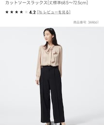 GU | スラックス