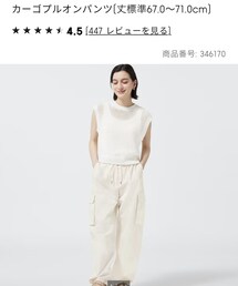 GU | カーゴパンツ