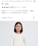 UNIQLO(ユニクロ)の「アンダーウェア(インナーウェア/肌着)」