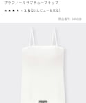 GU(ジーユー)の「トップス(チューブトップ)」