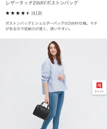 UNIQLO | ボストンバッグ
