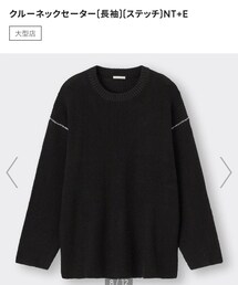 GU | ニット/セーター