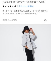 UNIQLO | スウェットパンツ