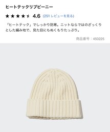 UNIQLO | ニットキャップ/ビーニー