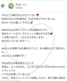 ☺ | りゅっく様 ありがとうございます😭💓💓(その他)